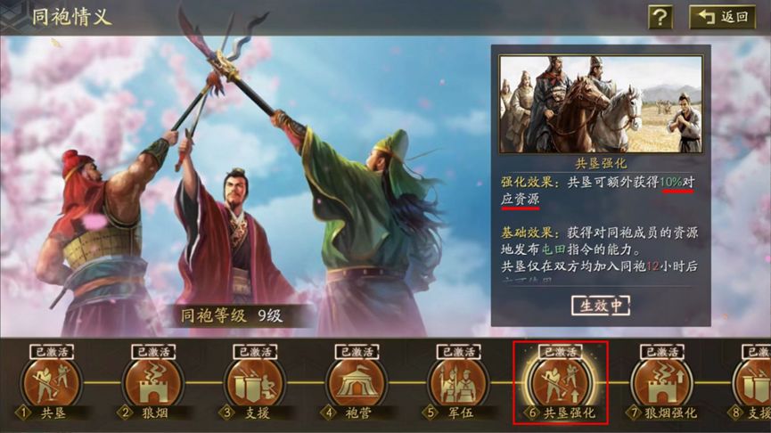 三国志战略版如何建军团 三国志战略版如何建军团