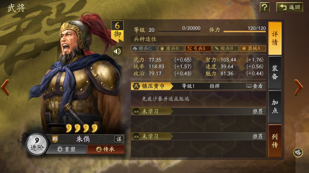 三国志战略版怎么选择紫将
