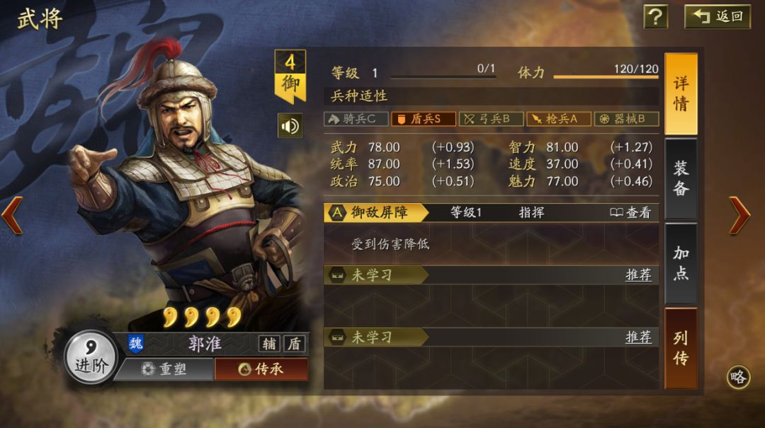 三国志战略版怎么选择紫将