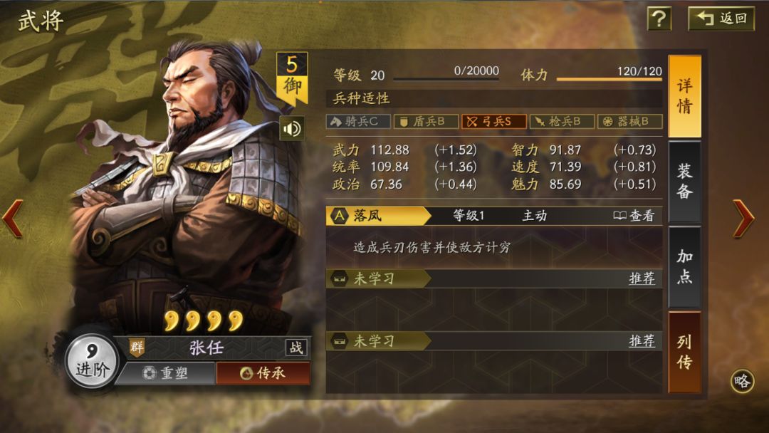 三国志战略版怎么选择紫将