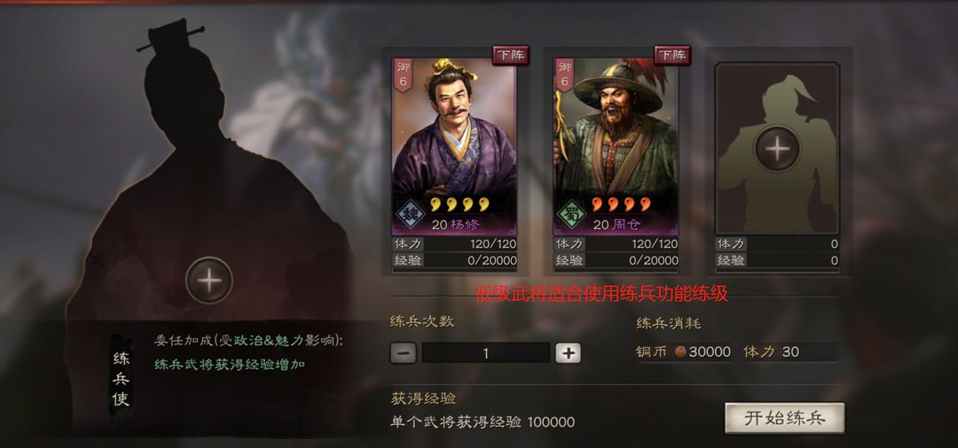 三国志战略版如何快速招兵 三国志战略版如何快速招兵