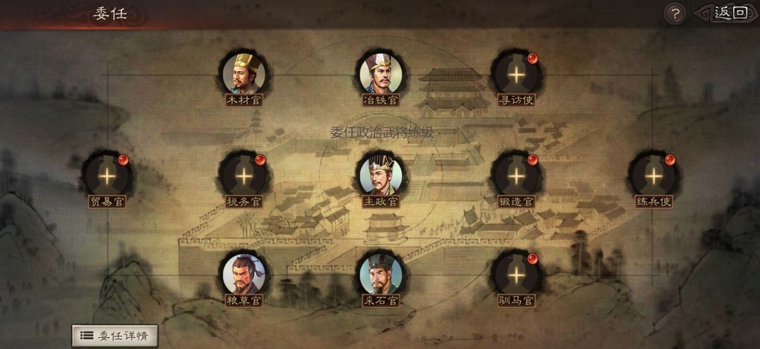 三国志战略版如何快速招兵 三国志战略版如何快速招兵