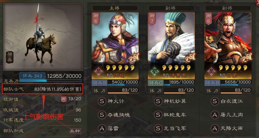三国志战略版s3魏将如何开荒 三国志战略版s3魏将如何开荒