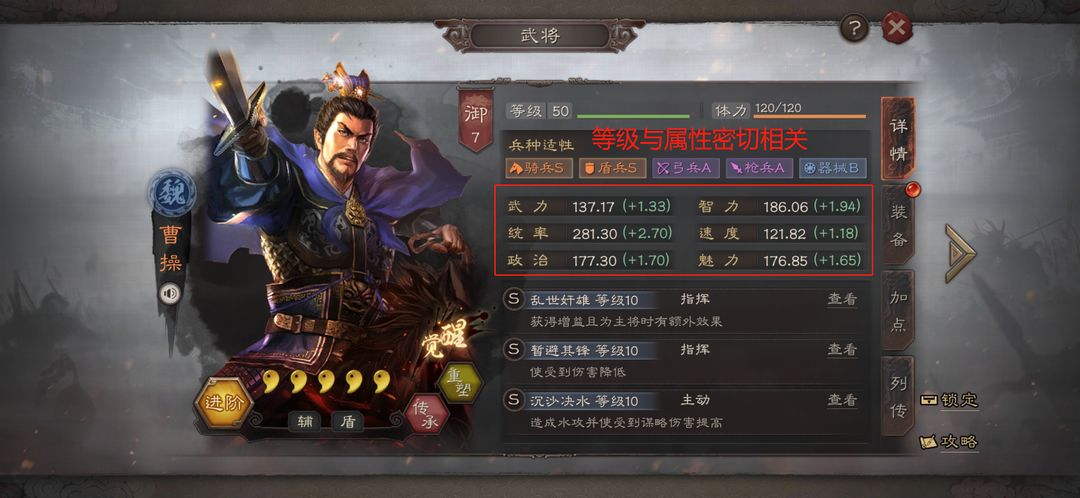 三国志战略版s3魏将如何开荒 三国志战略版s3魏将如何开荒