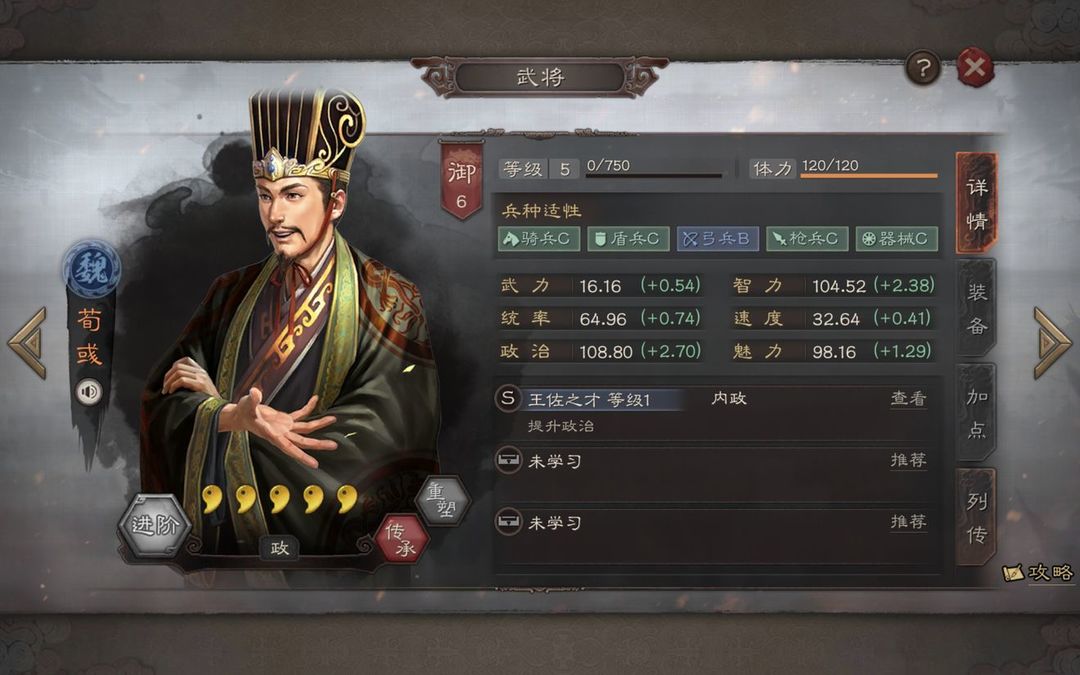 三国志战略版陈群如何提升等级 三国志战略版陈群如何提升等级