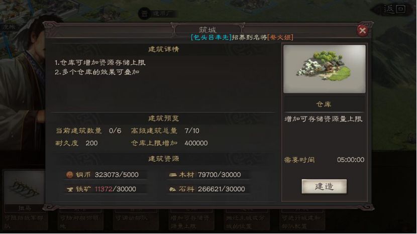 三国志战略版如何制造造币厂