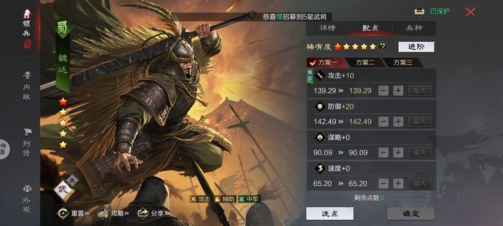 率土之滨满星怎么觉醒 率土之滨满星怎么觉醒