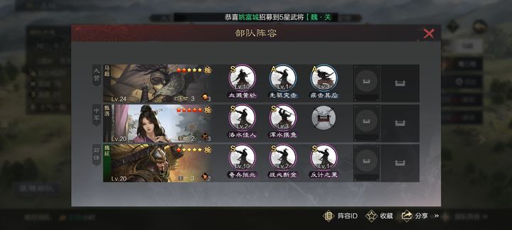 率土之滨满星怎么觉醒 率土之滨满星怎么觉醒