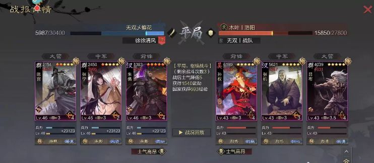 率土之滨四星满红朱儁怎么用 率土之滨四星满红朱儁怎么用