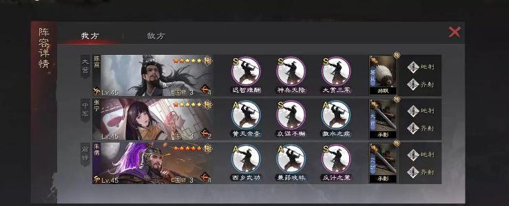 率土之滨四星满红朱儁怎么用 率土之滨四星满红朱儁怎么用
