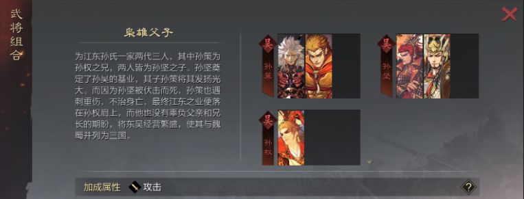 率土之滨孙坚步兵怎么加点