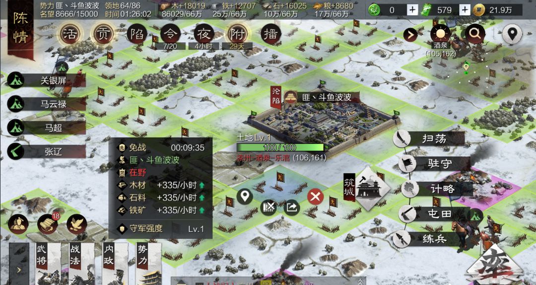 率土之滨里面的金钱怎么用 率土之滨里面的金钱怎么用