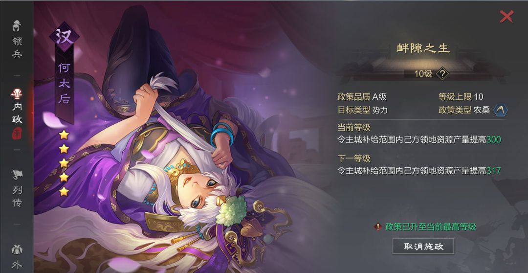 率土之滨里面的金钱怎么用 率土之滨里面的金钱怎么用