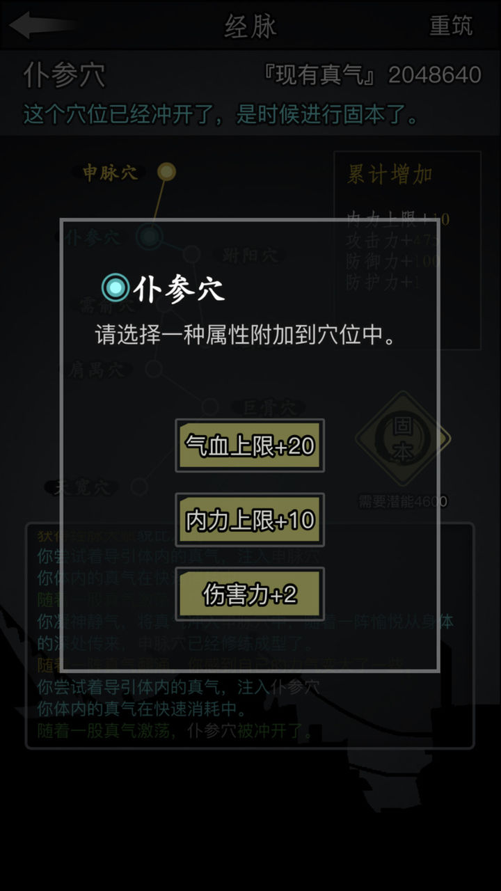放置江湖生命值怎么刷