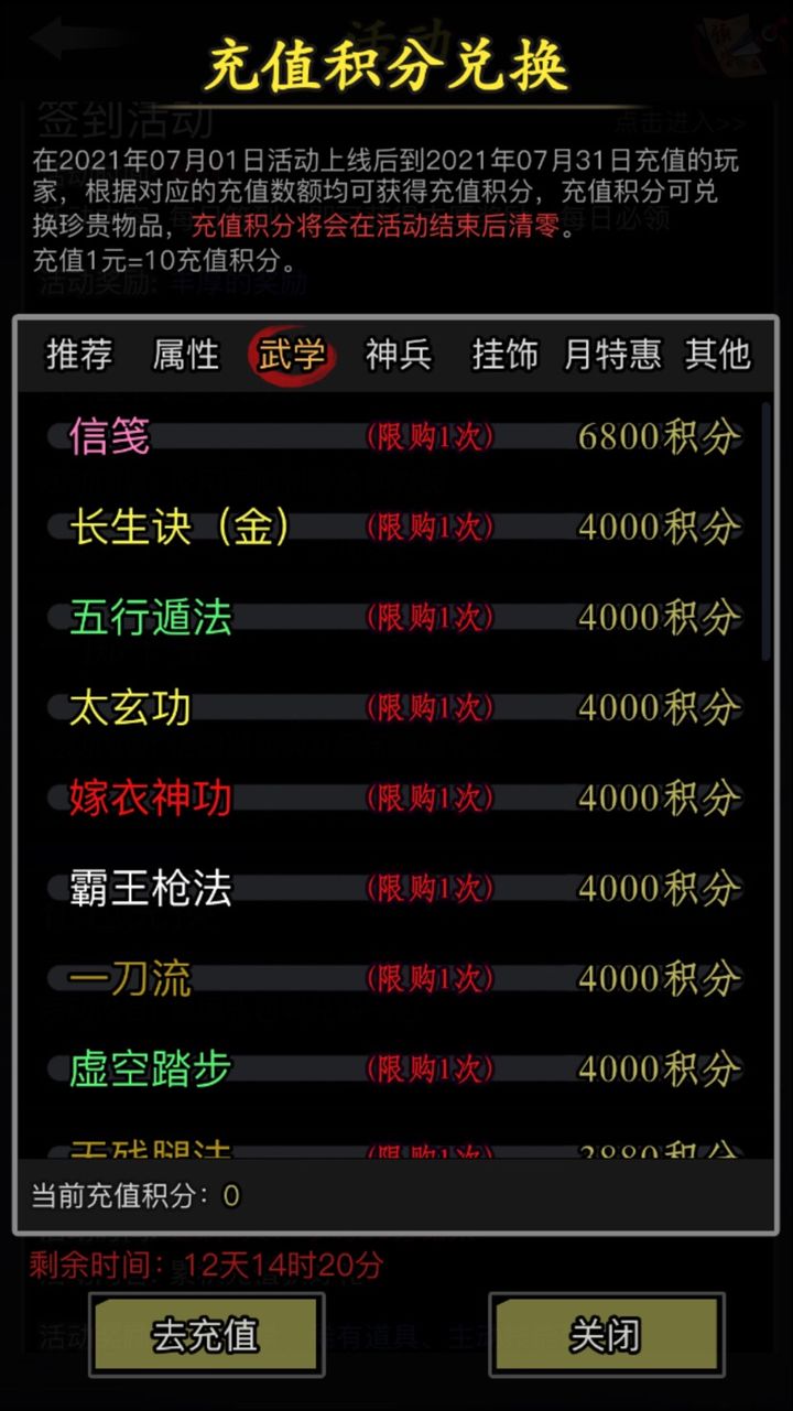 放置江湖长生诀哪里挖 放置江湖长生诀哪里挖
