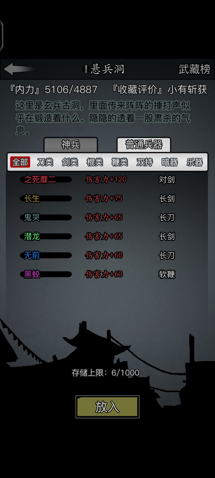 放置江湖长生诀哪里挖 放置江湖长生诀哪里挖