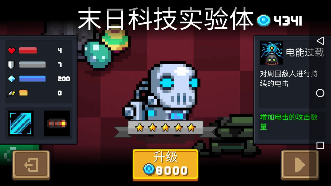 元气骑士散射激光枪怎么合成