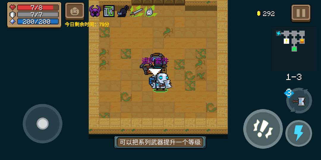 元气骑士特殊房间怎么进 元气骑士特殊房间怎么进