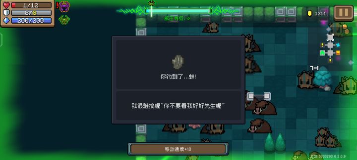 元气骑士蚌怎么获得 元气骑士蚌怎么获得