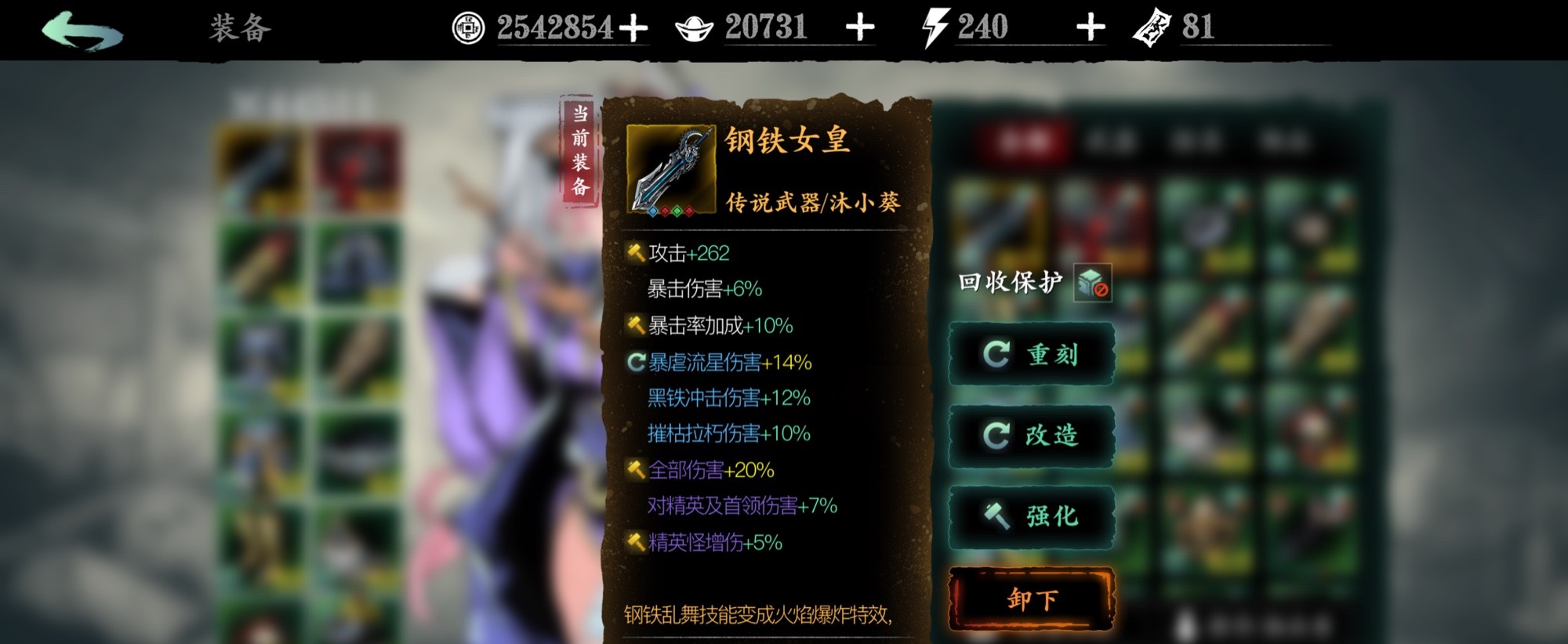 影之刃3四十级如何提升战力 影之刃3四十级如何提升战力