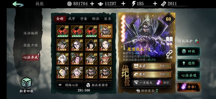 影之刃3玉玲珑防具带什么