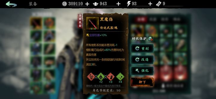 影之刃3专属武器60级怎么获得 影之刃3专属武器60级怎么获得