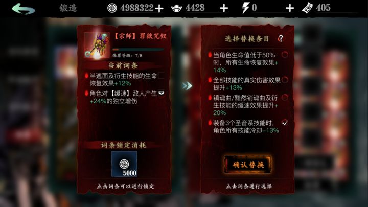 影之刃3炼罪怎么开启 影之刃3炼罪怎么开启