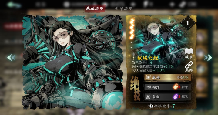 影之刃3陈旧机关鸟怎么获得