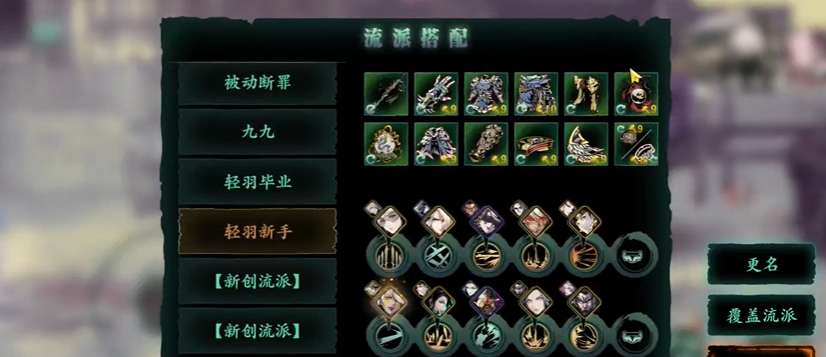 影之刃左殇精研什么技能 影之刃左殇精研什么技能