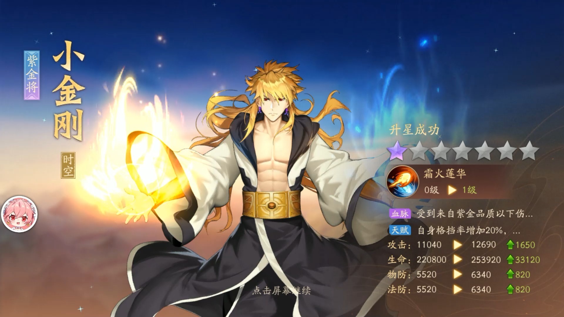 少年三国志二怎么升级到55级
