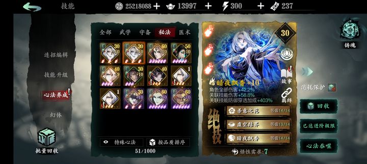 影之刃3魔堡紫火一怎么弄