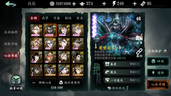 影之刃3魔堡紫火一怎么弄