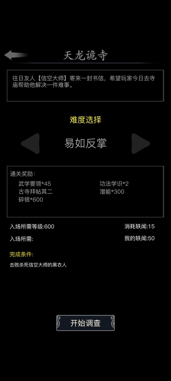 放置江湖天山虚竹子在哪 放置江湖天山虚竹子在哪