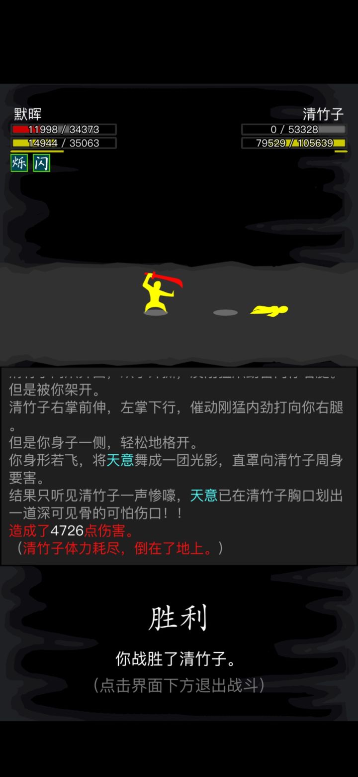 放置江湖天山虚竹子在哪 放置江湖天山虚竹子在哪