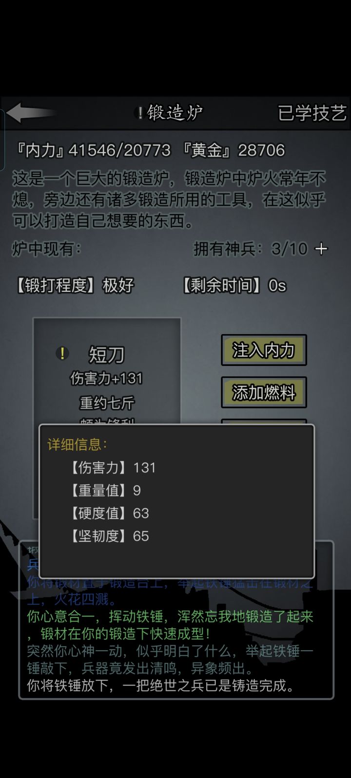 放置江湖散人基本刀法在哪里练