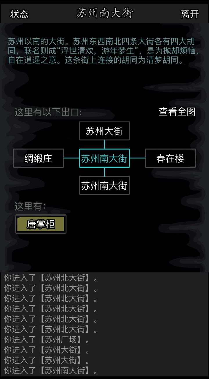 放置江湖江孟双在哪