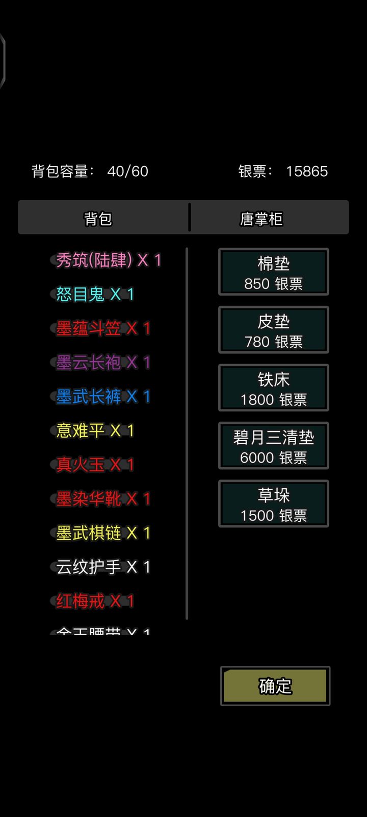 放置江湖江孟双在哪