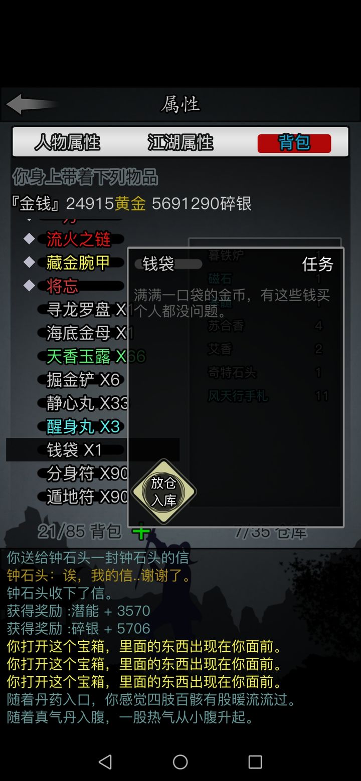 放置江湖江孟双在哪