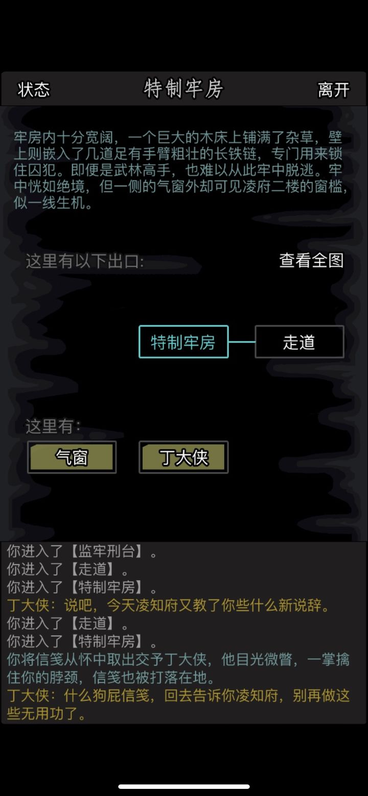 放置江湖薛归的信有什么用 放置江湖薛归的信有什么用