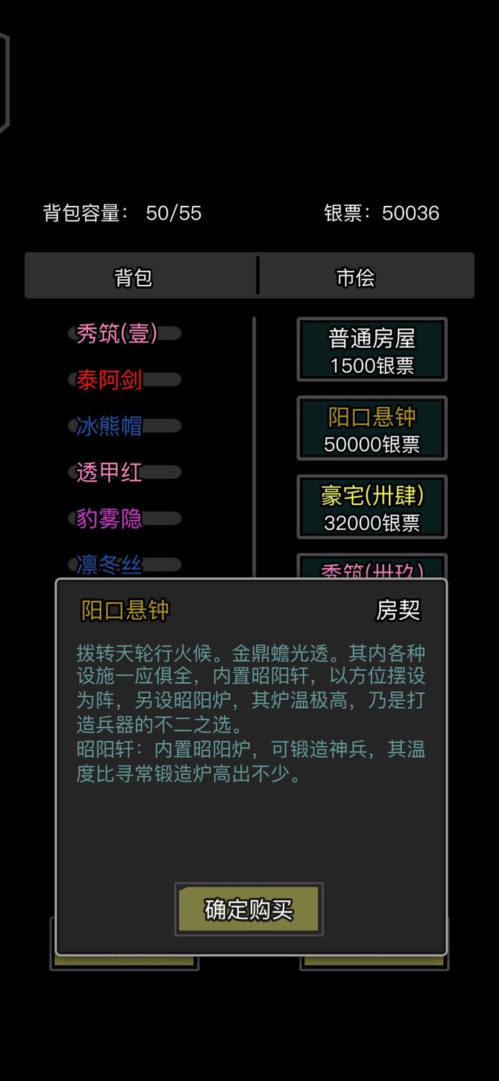 放置江湖闭关室怎么建