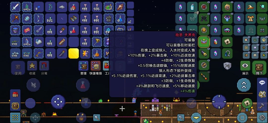 泰拉瑞亚射手毕业套怎么隐身