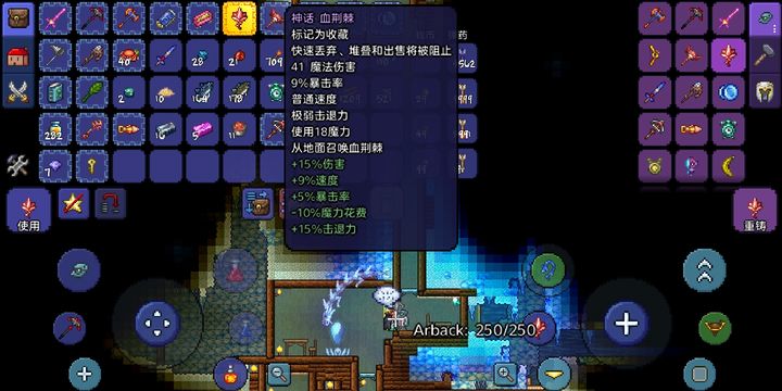 泰拉瑞亚如何触发血夜 泰拉瑞亚如何触发血夜