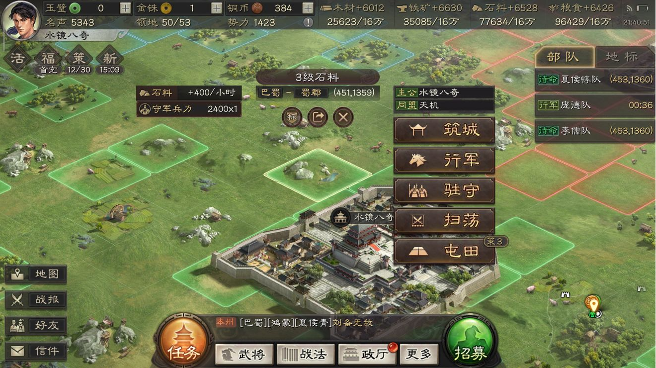三国志战略版群雄割据前需要什么 三国志战略版群雄割据前需要什么
