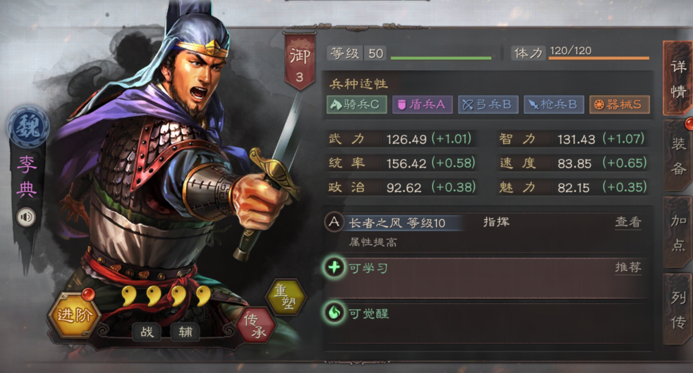 三国志战略版孙坚孙策李典如何配 三国志战略版孙坚孙策李典如何配