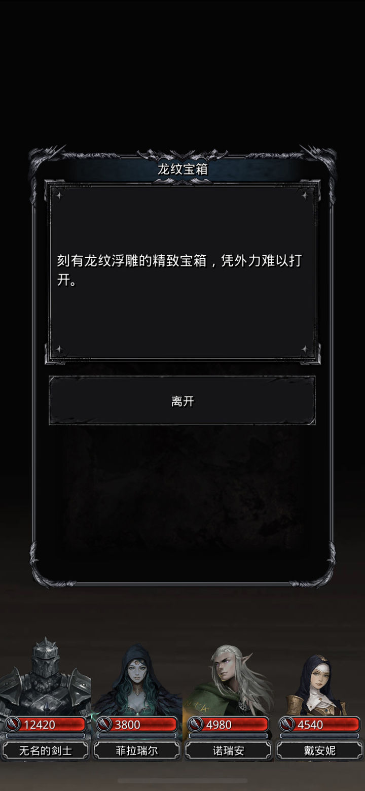 地下城堡2宝箱怎么开 地下城堡2宝箱怎么开