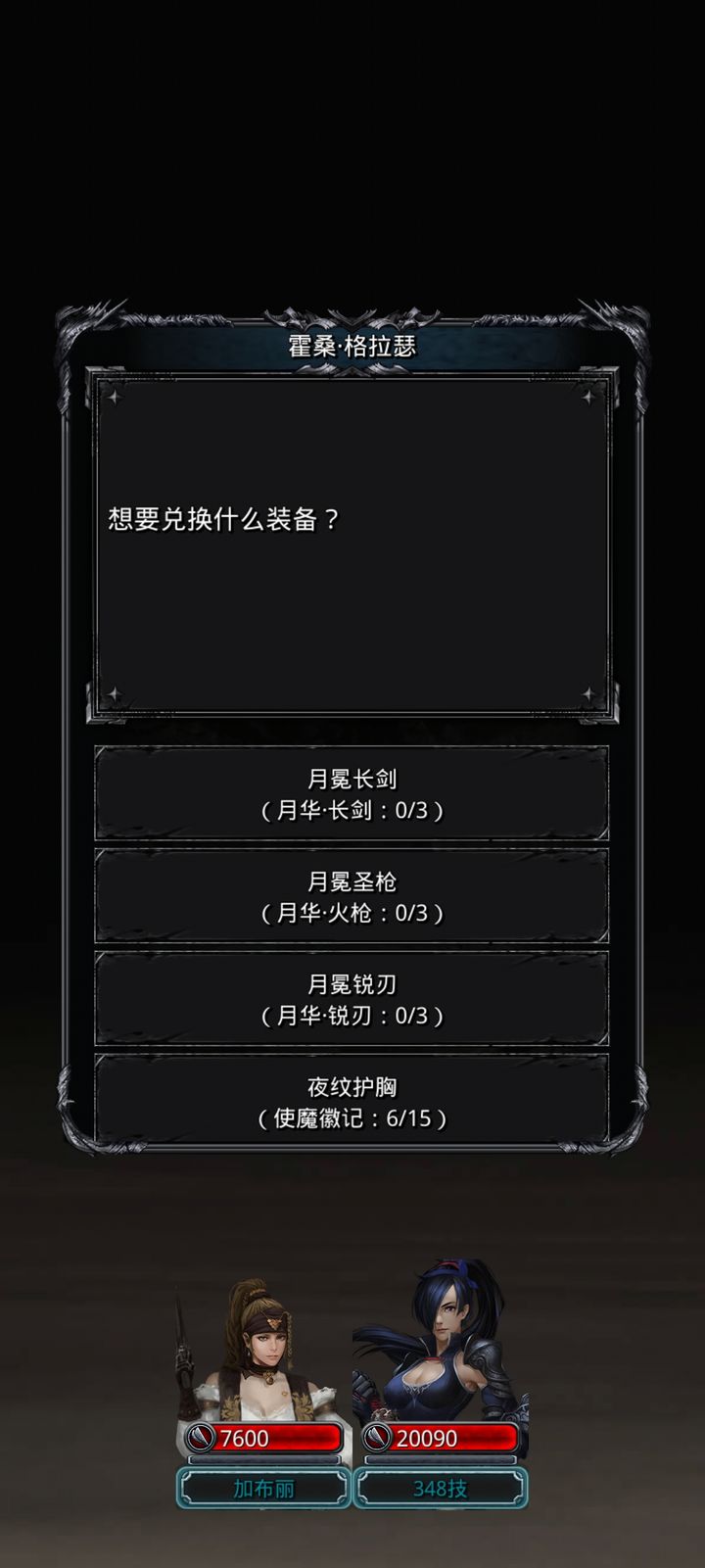 地下城堡2月冕装备怎么得 地下城堡2月冕装备怎么得