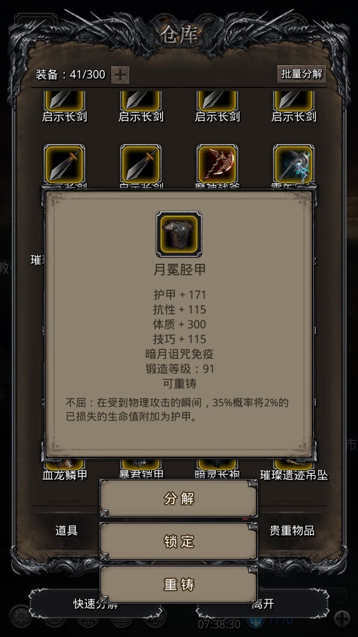 地下城堡2月冕装备怎么得 地下城堡2月冕装备怎么得