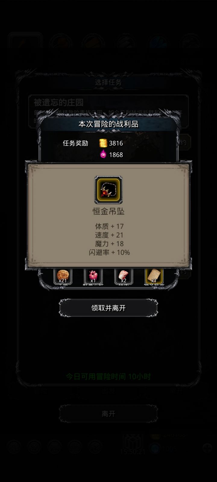地下城堡2第一件金装做什么 地下城堡2第一件金装做什么