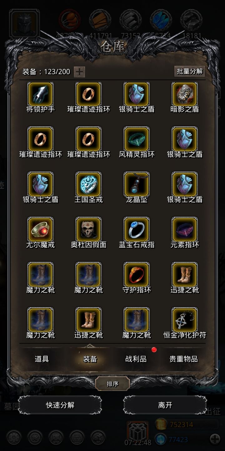 地下城堡2红色装备分解得到什么 地下城堡2红色装备分解得到什么