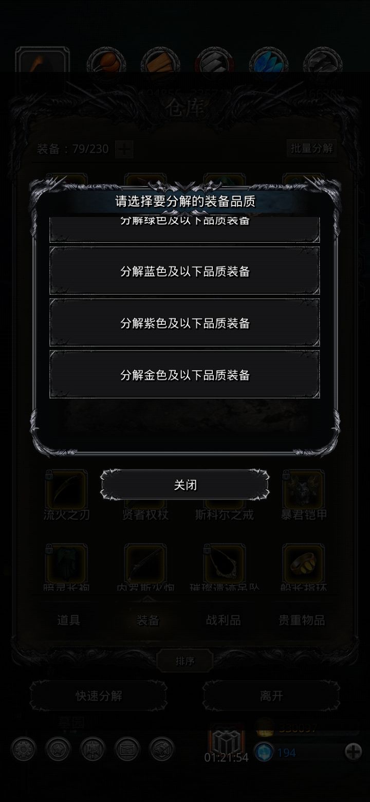 地下城堡2红色装备分解得到什么 地下城堡2红色装备分解得到什么